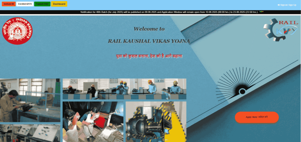 Rail Kaushal Vikas Yojana 2025