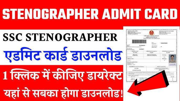SSC Stenographer Admit Card 2025