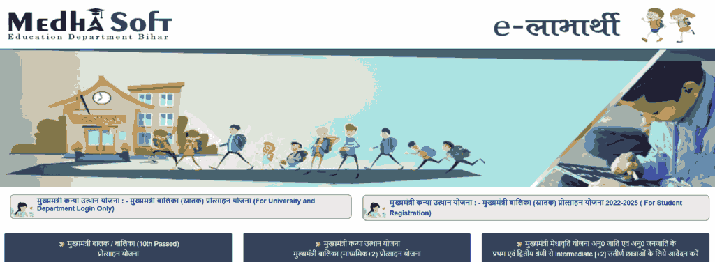 Bihar Graduation Pass Scholarship 2025