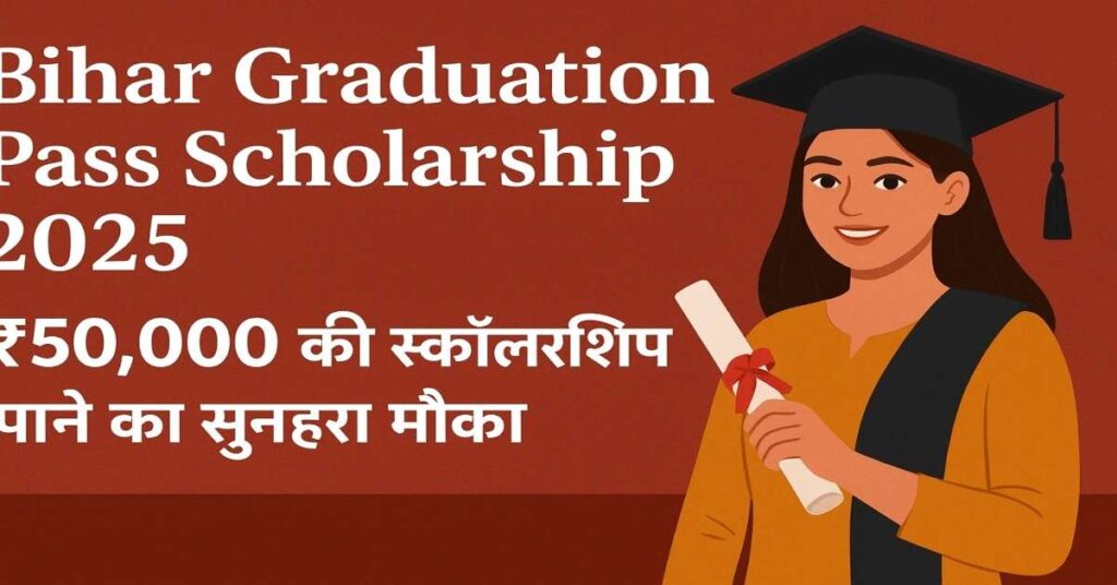 Bihar Graduation Pass Scholarship 2025
