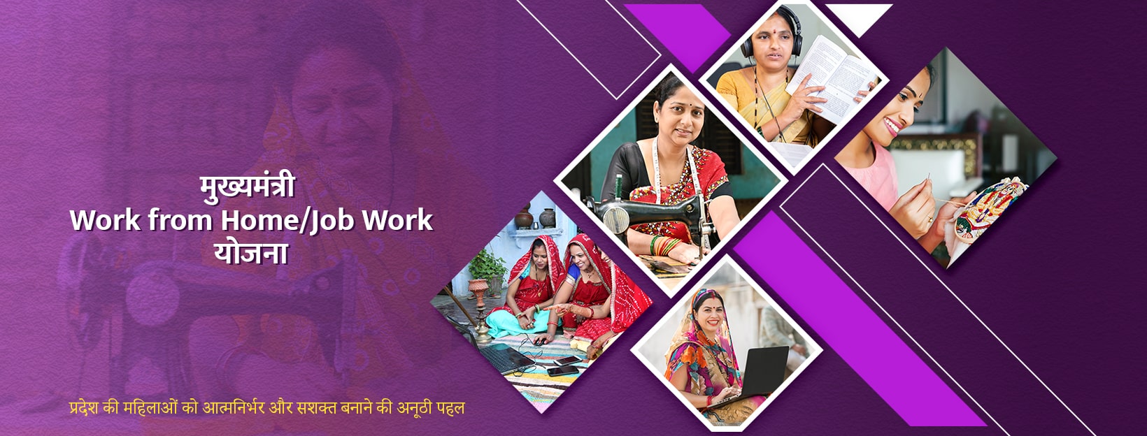 Mukhyamantri Work From Home Yojana 2025: महिलाओं को घर बैठे मिलेगा नौकरी, 4525 पदों पर निकली भर्ती